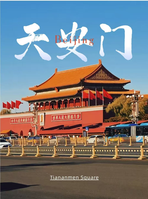 Forbidden City north gate exit - Jingshan Park panoramic view Beijing