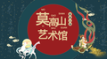 Dunhuang Mogao Caves inspired mural - ancient Buddhist art reproduction