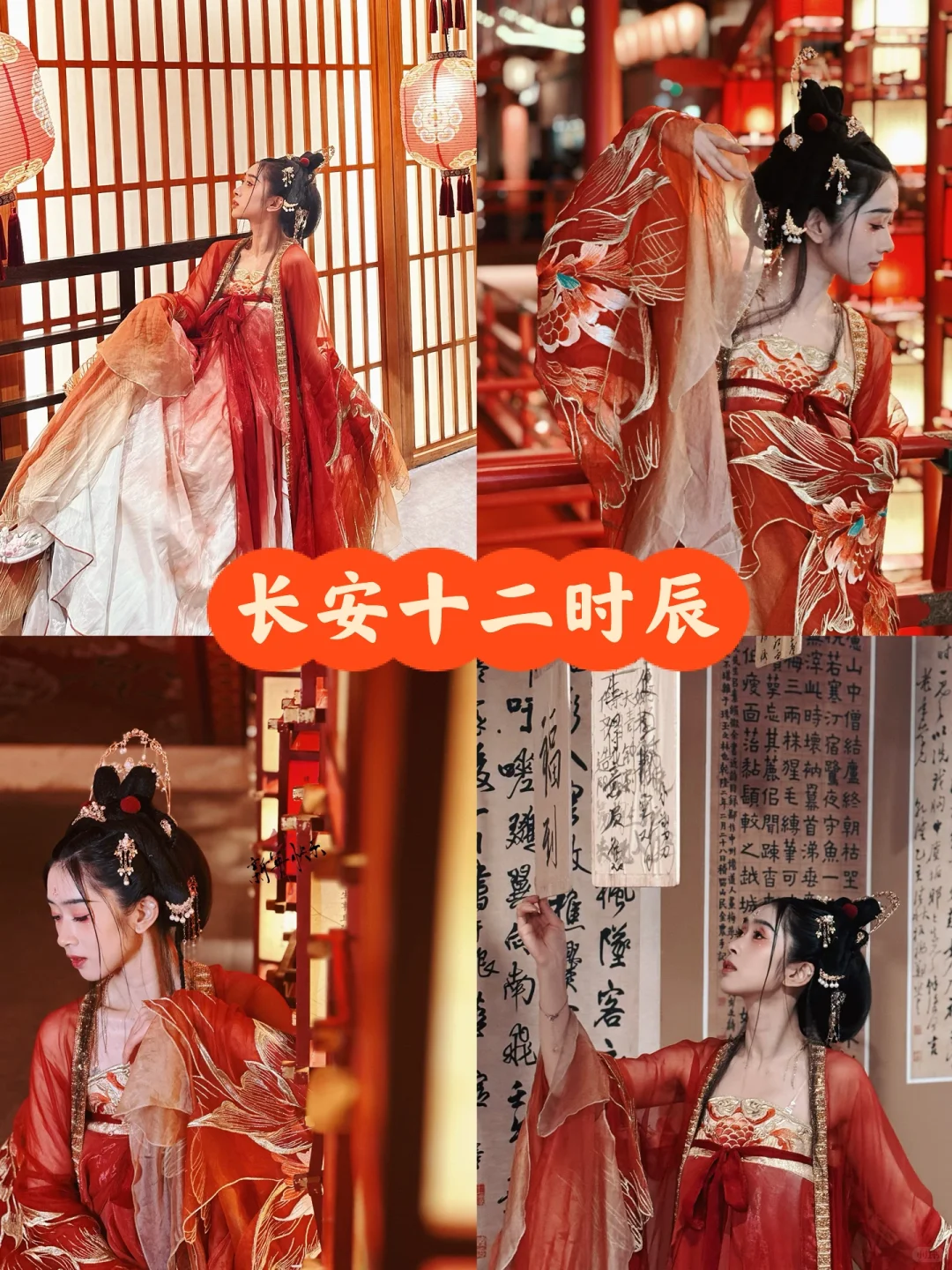 24-hour Hanfu experience Xi'an - traditional Tang Dynasty dress and costume
